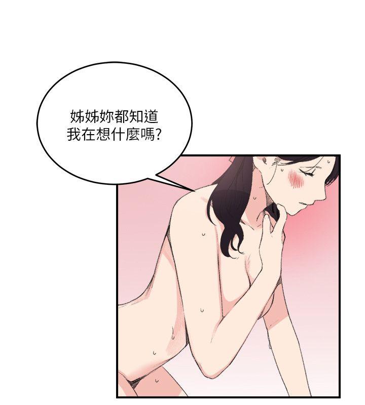 [韩国漫画] 双面圣女 奇幻,巨乳大奶#[25P]-12