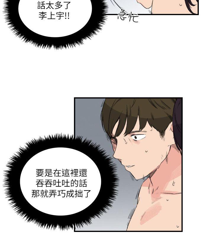 [韩国漫画] 双面圣女 奇幻,巨乳大奶#[25P]-18