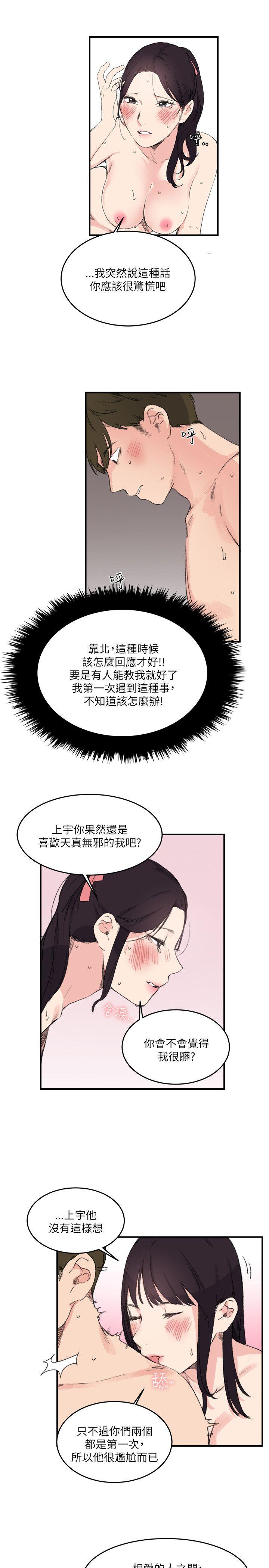 [韩国漫画] 双面圣女 奇幻,巨乳大奶#[25P]-9