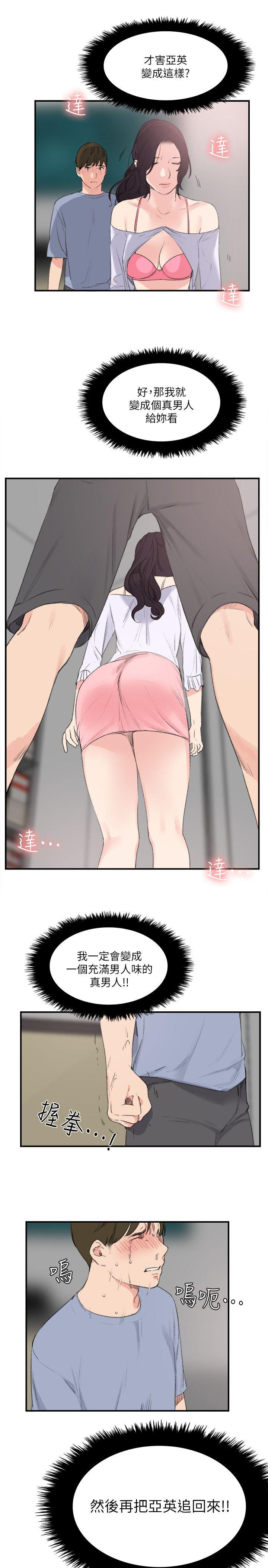 [韩国漫画] 双面圣女 奇幻,巨乳大奶#[23P]-15