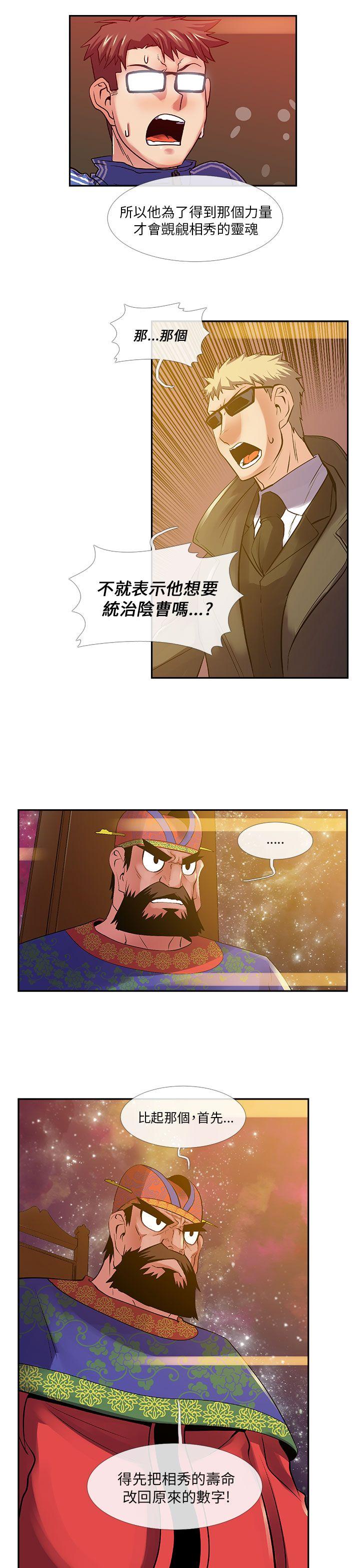 [韩国漫画] 死了都要爱爱 奇幻,巨乳大奶#[17P]-11