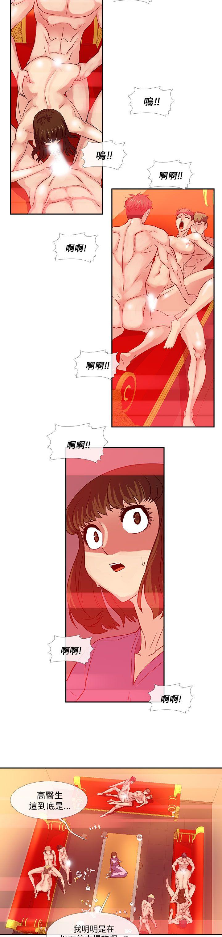 [韩国漫画] 死了都要爱爱 奇幻,巨乳大奶#[17P]-14
