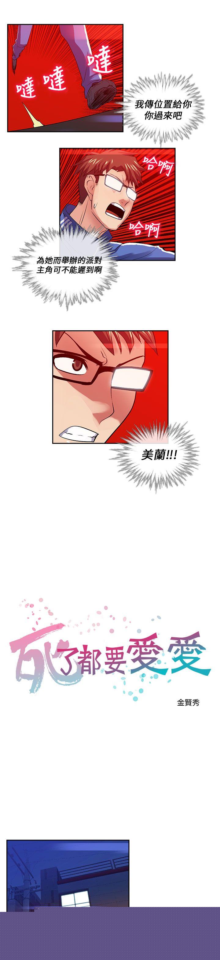 [韩国漫画] 死了都要爱爱 奇幻,巨乳大奶#[17P]-6