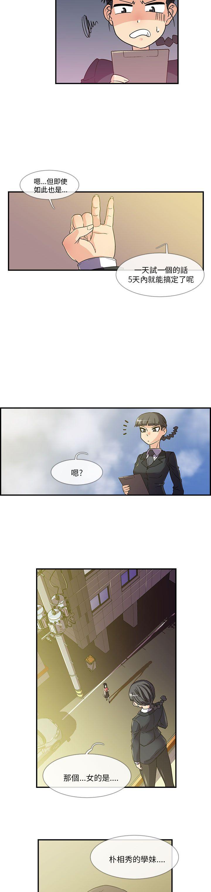 [韩国漫画] 死了都要爱爱 奇幻,巨乳大奶#[20P]-15
