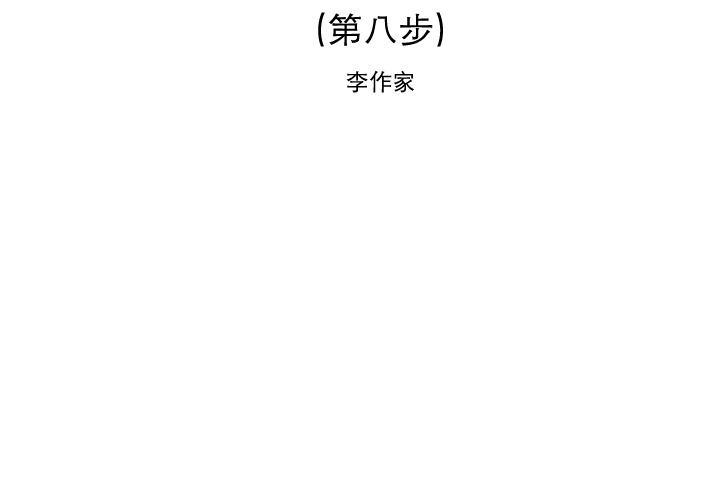 [韩国漫画] 逐步靠近 爱情,巨乳大奶#[57P]-2