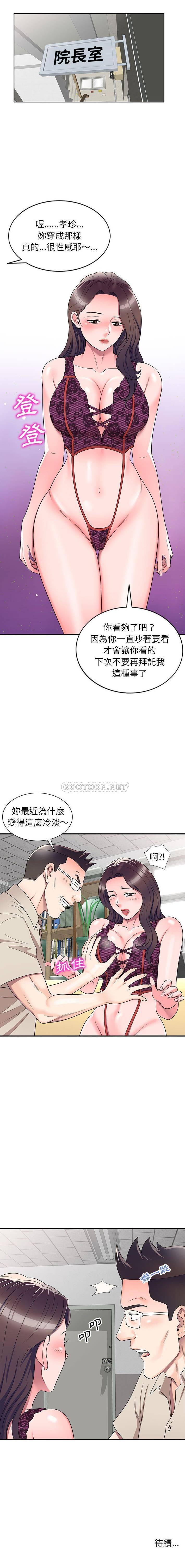 [韩国漫画] 一对一家教课 乱伦,熟女人妻,女教师,不伦,女学生#[16P]-16