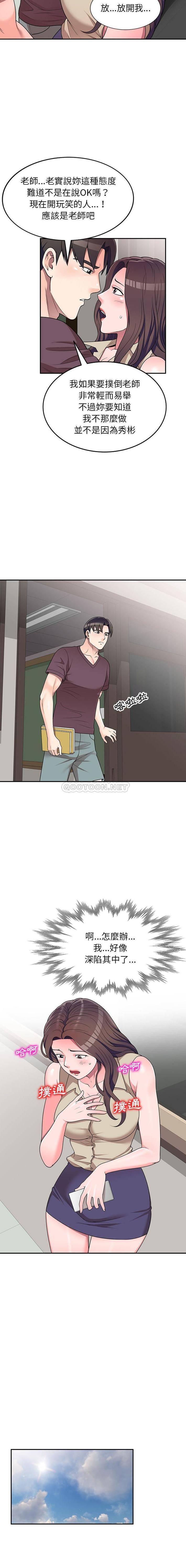 [韩国漫画] 一对一家教课 乱伦,熟女人妻,女教师,不伦,女学生#[16P]-4