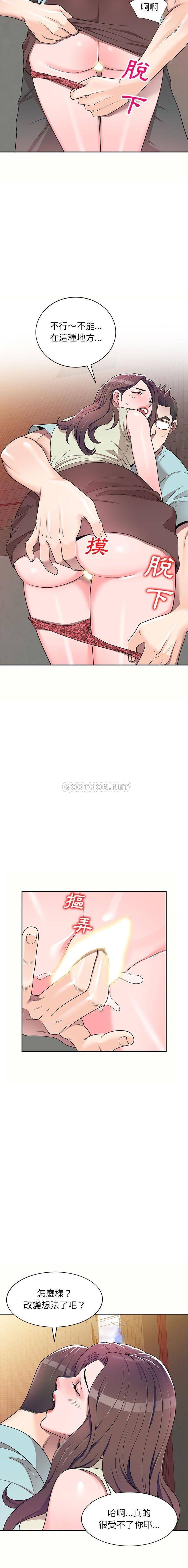 [韩国漫画] 一对一家教课 乱伦,熟女人妻,女教师,不伦,女学生#[16P]-12