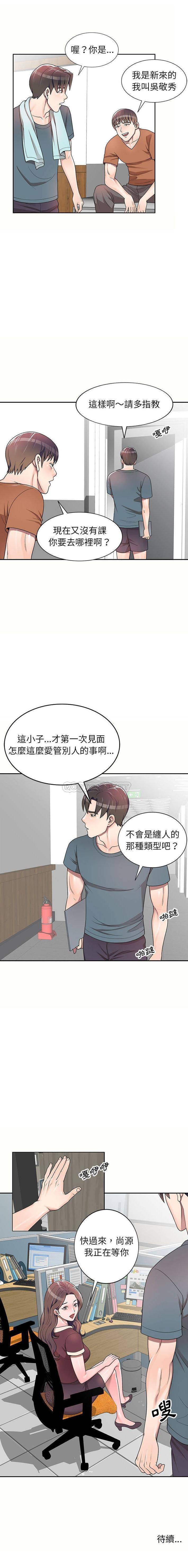 [韩国漫画] 一对一家教课 乱伦,熟女人妻,女教师,不伦,女学生#[16P]-16