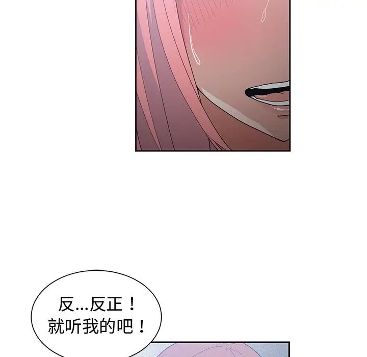 [韩国漫画] 青梅竹马 爱情,巨乳大奶#[108P]-19