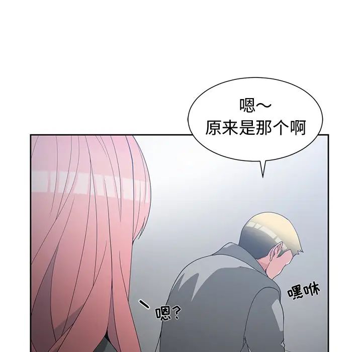[韩国漫画] 青梅竹马 爱情,巨乳大奶#[108P]-21