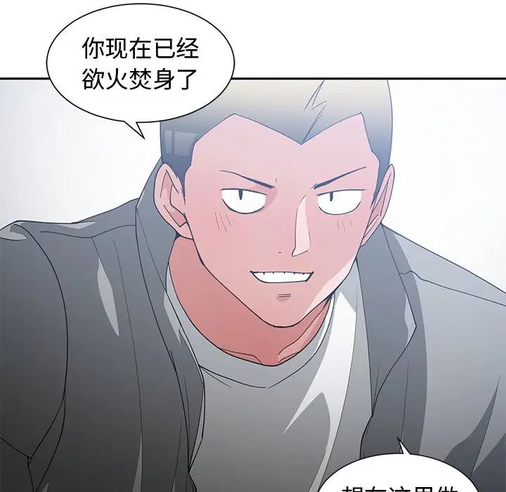 [韩国漫画] 青梅竹马 爱情,巨乳大奶#[108P]-24