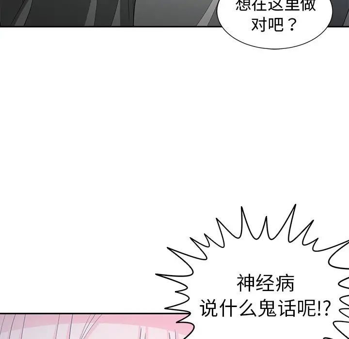 [韩国漫画] 青梅竹马 爱情,巨乳大奶#[108P]-25