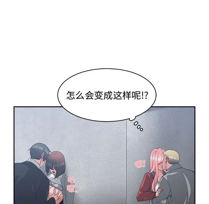 [韩国漫画] 青梅竹马 爱情,巨乳大奶#[108P]-31