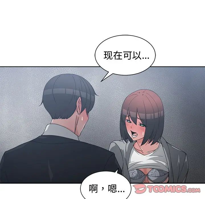 [韩国漫画] 青梅竹马 爱情,巨乳大奶#[108P]-38
