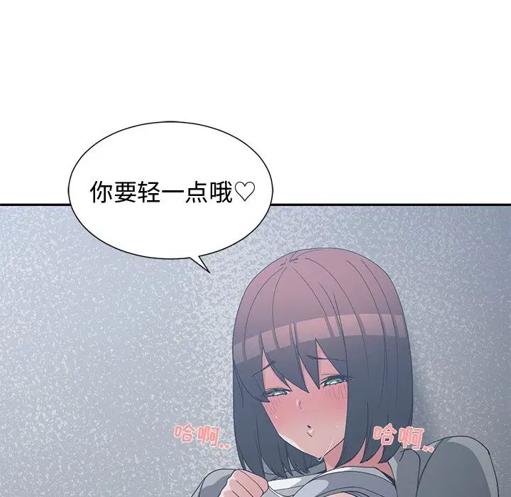 [韩国漫画] 青梅竹马 爱情,巨乳大奶#[108P]-41