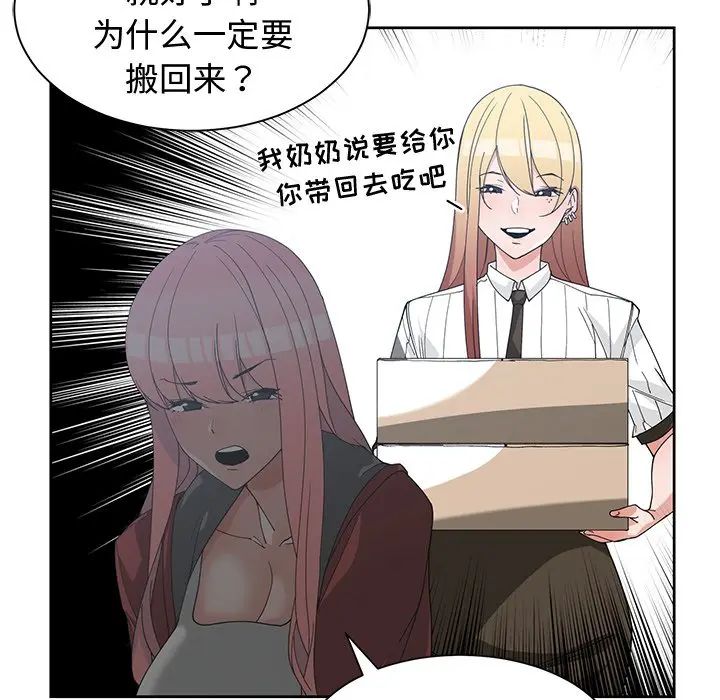 [韩国漫画] 青梅竹马 爱情,巨乳大奶#[108P]-5