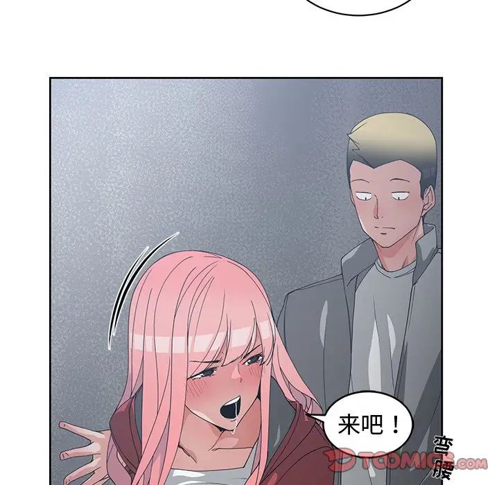 [韩国漫画] 青梅竹马 爱情,巨乳大奶#[108P]-50