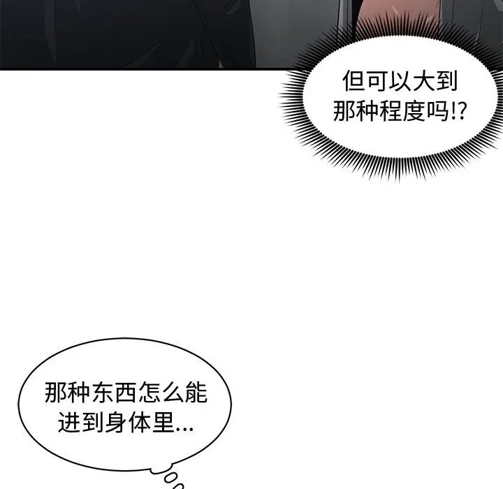 [韩国漫画] 青梅竹马 爱情,巨乳大奶#[108P]-59