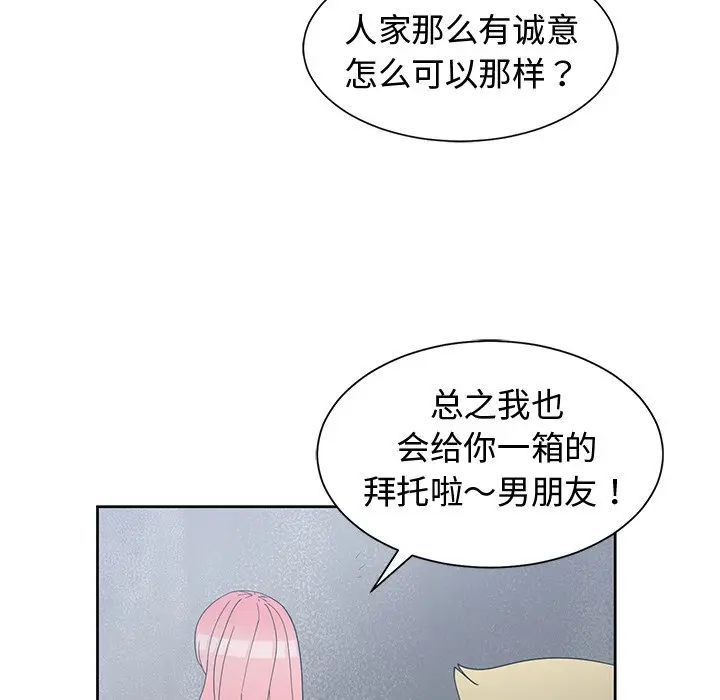 [韩国漫画] 青梅竹马 爱情,巨乳大奶#[108P]-6