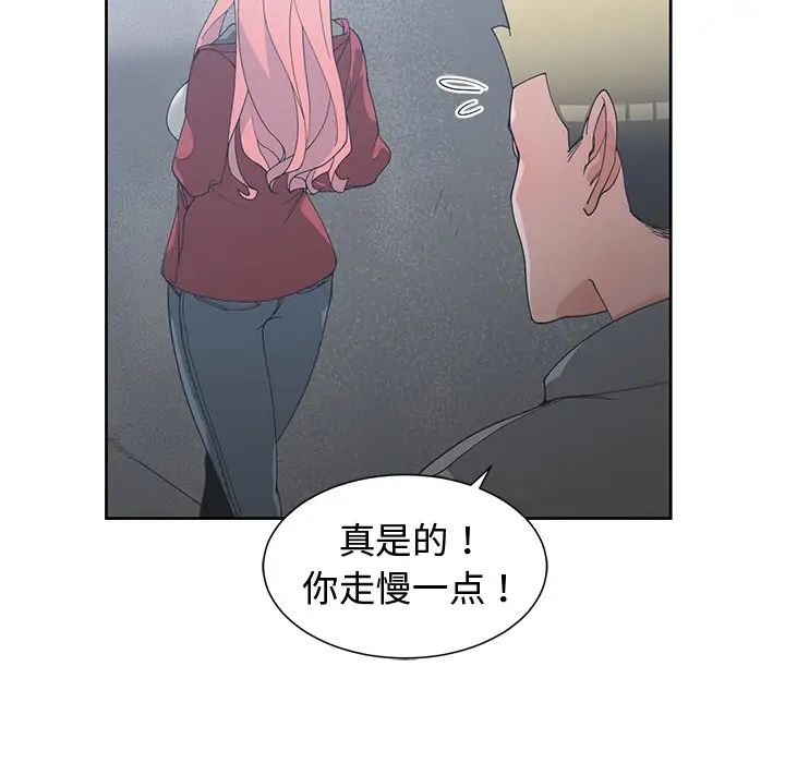 [韩国漫画] 青梅竹马 爱情,巨乳大奶#[108P]-7