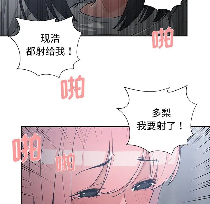 [韩国漫画] 青梅竹马 爱情,巨乳大奶#[108P]-94