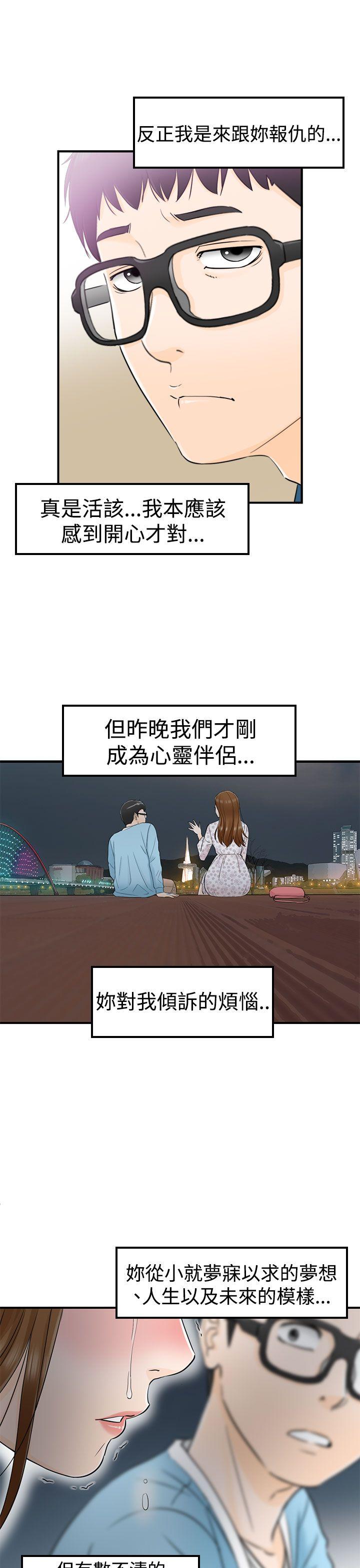 [韩国漫画] 坏男人 爱情,巨乳大奶#[34P]-24