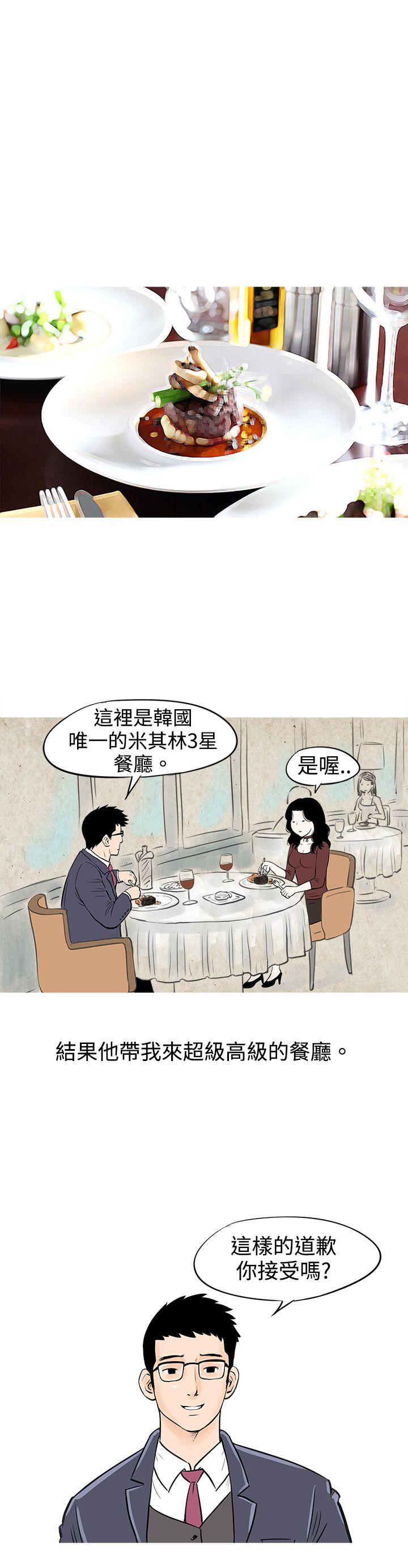 [韩国漫画] 秘密Story 爱情,巨乳大奶#[18P]-12