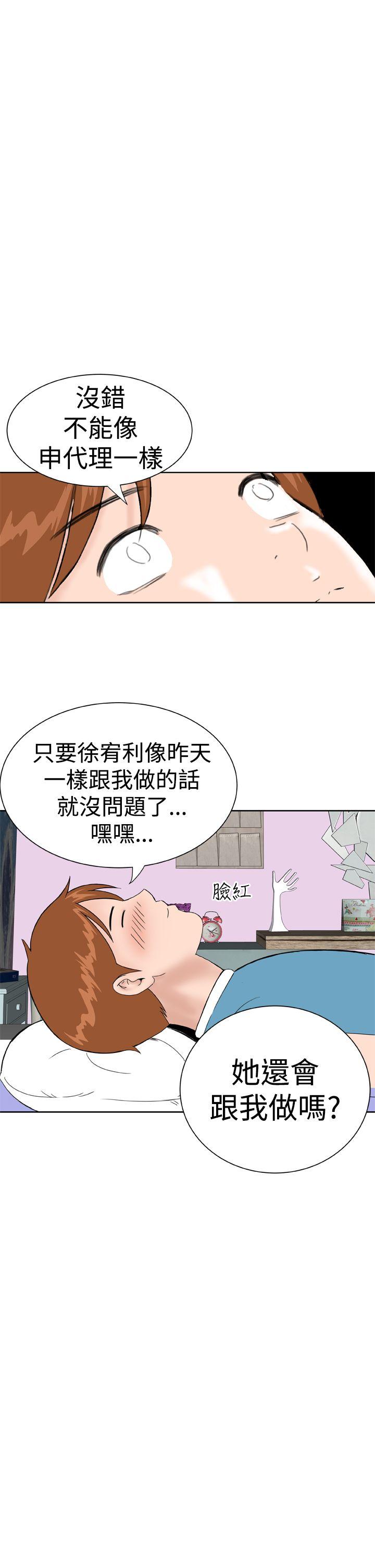 [韩国漫画] Dream Girl 爱情,巨乳大奶,OL#[24P]-21