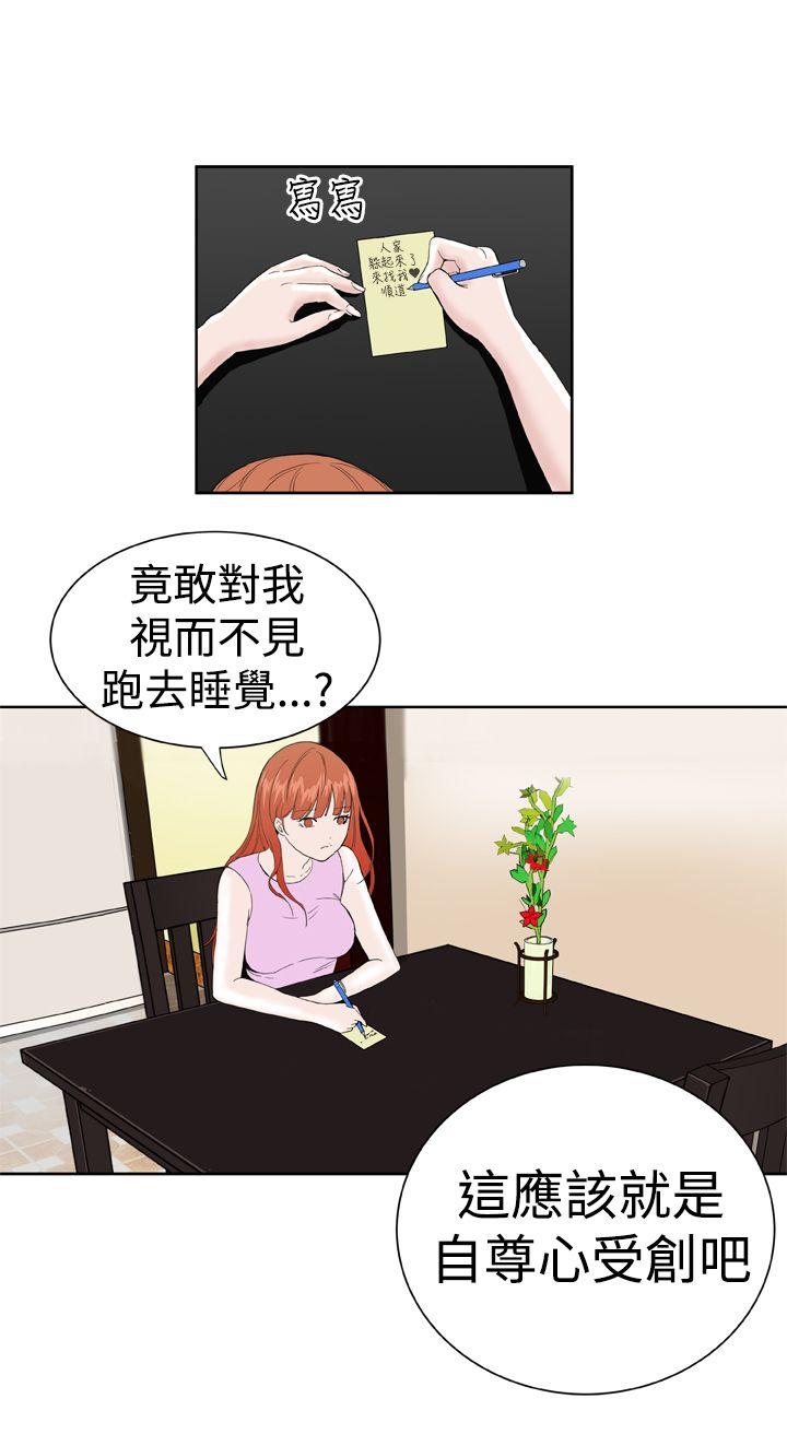 [韩国漫画] Dream Girl 爱情,巨乳大奶,OL#[24P]-22