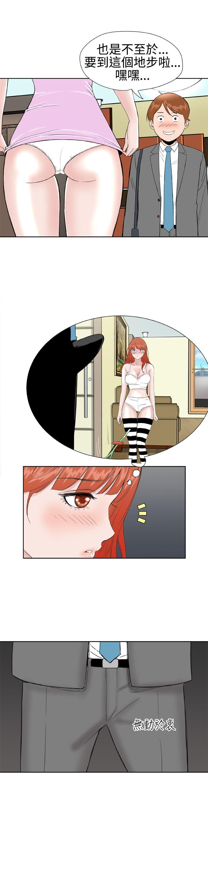 [韩国漫画] Dream Girl 爱情,巨乳大奶,OL#[24P]-9