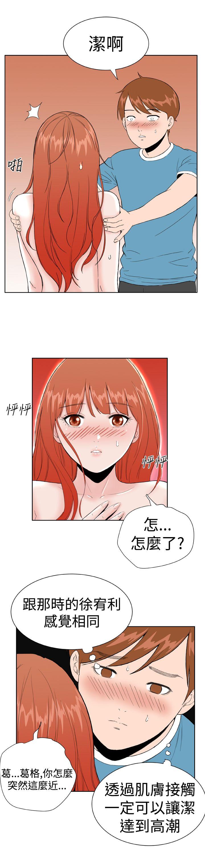 [韩国漫画] Dream Girl 爱情,巨乳大奶,OL#[22P]-14