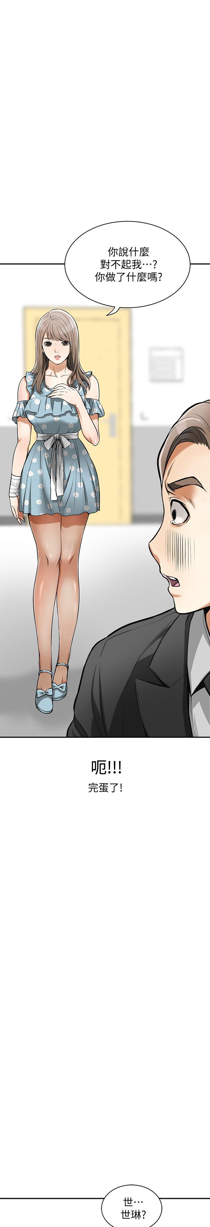 [韩国漫画] 我要抢走她 爱情,巨乳大奶#[26P]-1