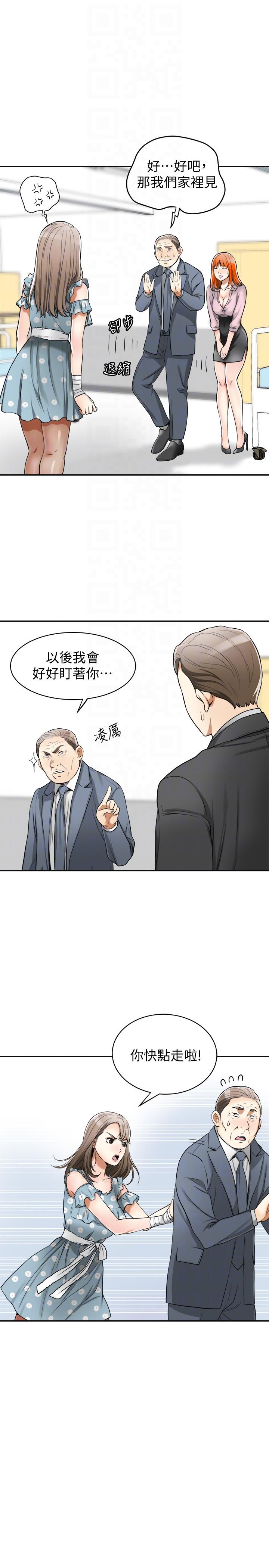 [韩国漫画] 我要抢走她 爱情,巨乳大奶#[26P]-11
