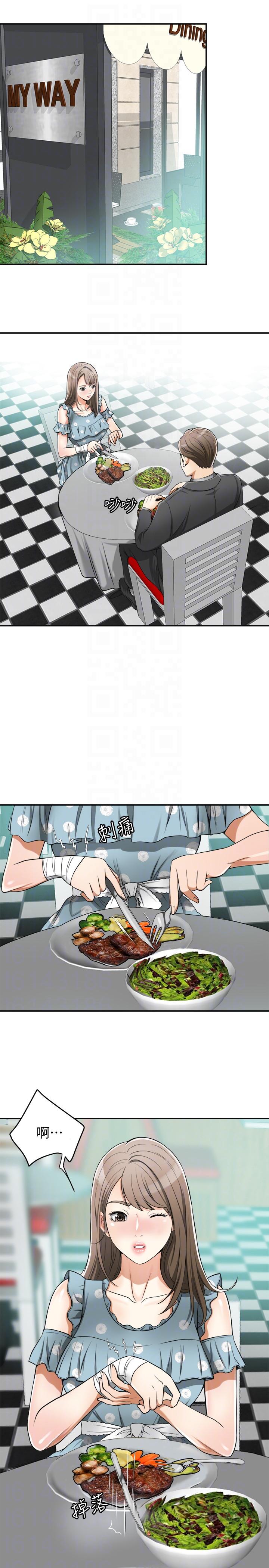 [韩国漫画] 我要抢走她 爱情,巨乳大奶#[26P]-13