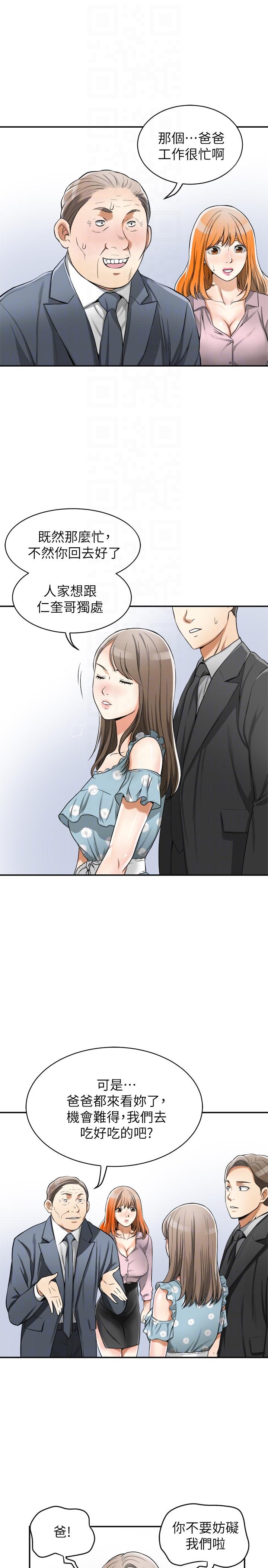 [韩国漫画] 我要抢走她 爱情,巨乳大奶#[26P]-9
