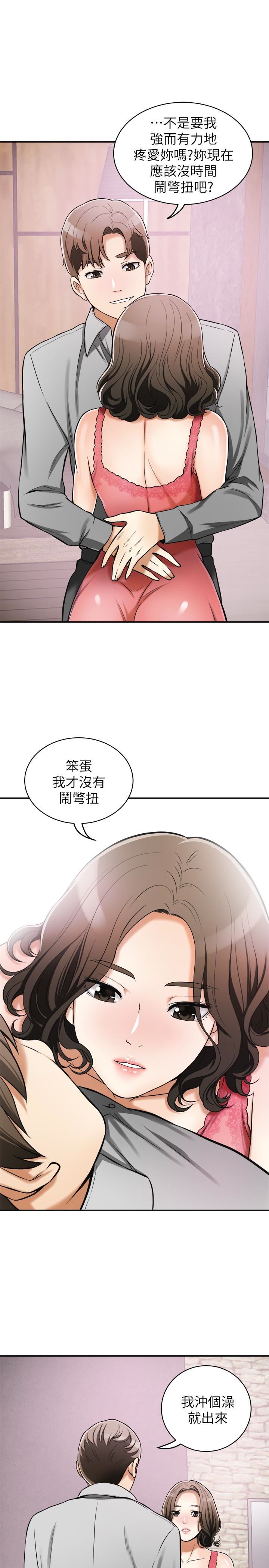 [韩国漫画] 我要抢走她 爱情,巨乳大奶#[47P]-8