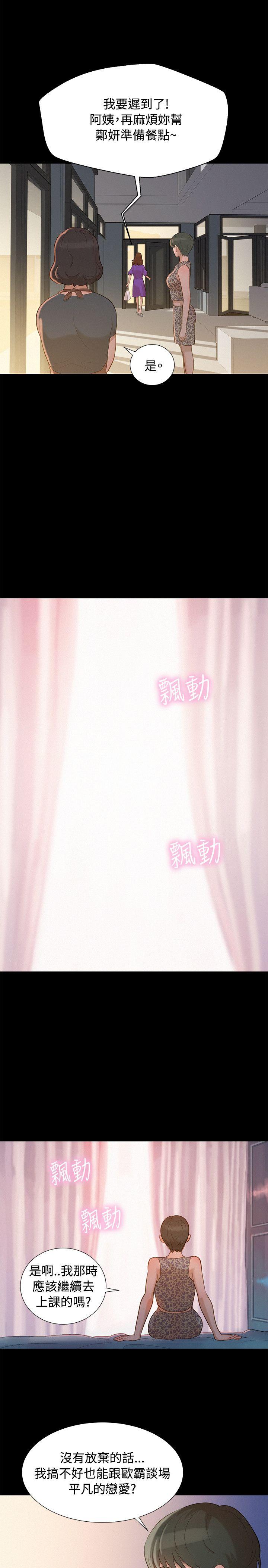 [韩国漫画] 不伦驾训班 乱伦,熟女人妻,巨乳大奶,不伦#[21P]-20