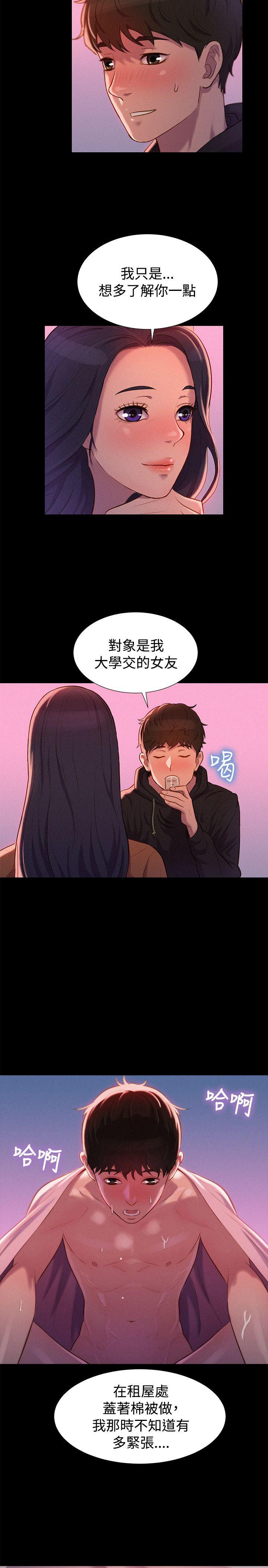[韩国漫画] 不伦驾训班 乱伦,熟女人妻,巨乳大奶,不伦#[24P]-23