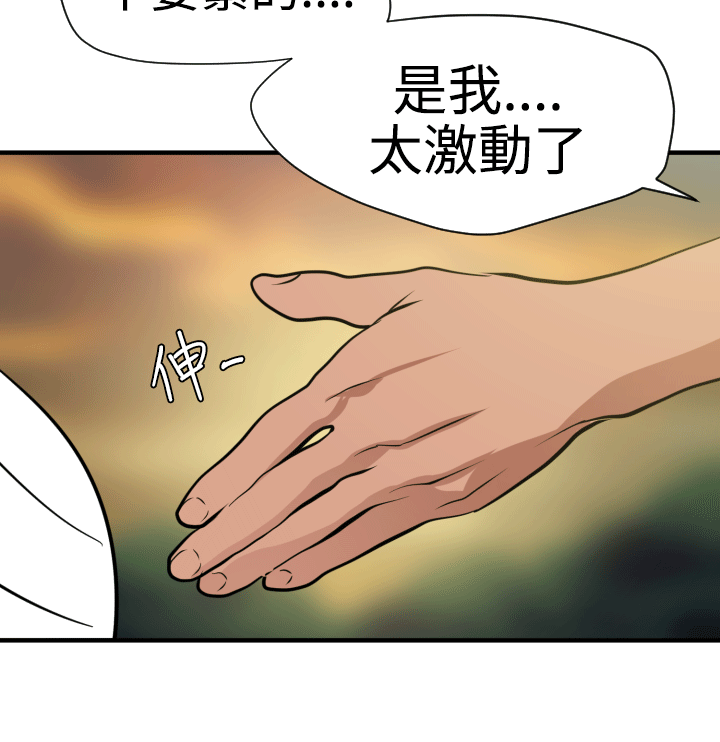 [韩国漫画] 欲求王Desire King 奇幻,熟女人妻,巨乳大奶#[36P]-29