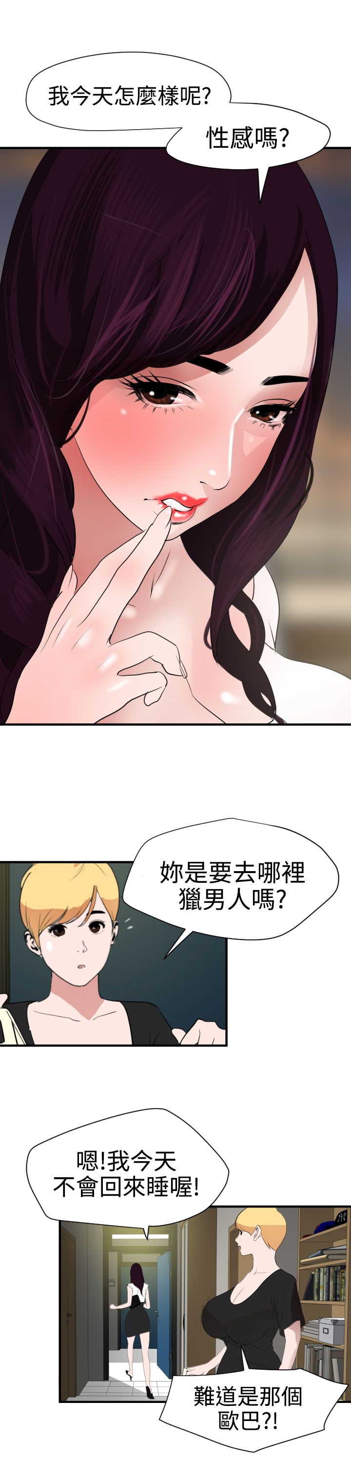 [韩国漫画] 欲求王Desire King 奇幻,熟女人妻,巨乳大奶#[36P]-4