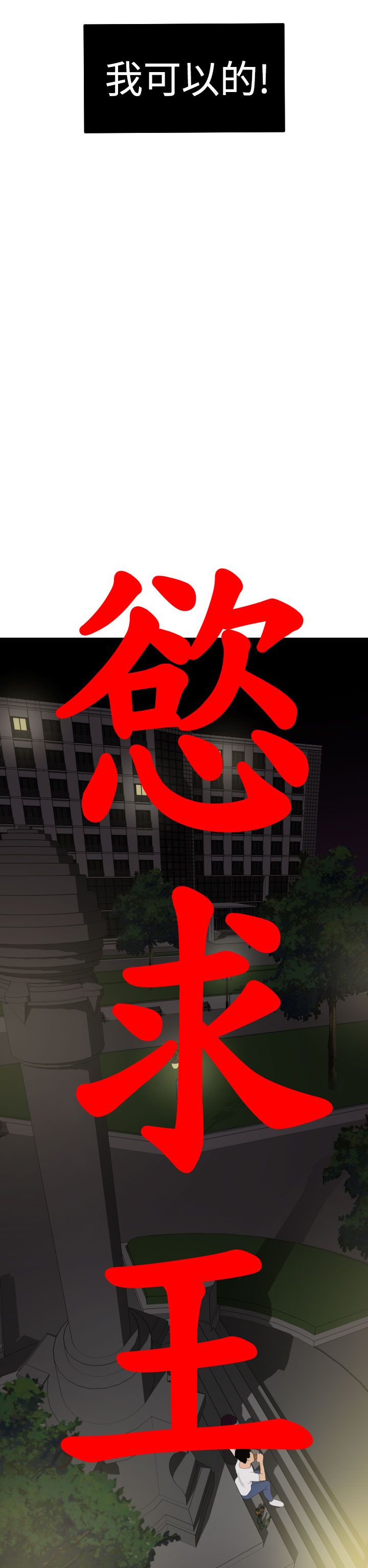 [韩国漫画] 欲求王Desire King 奇幻,熟女人妻,巨乳大奶#[36P]-7