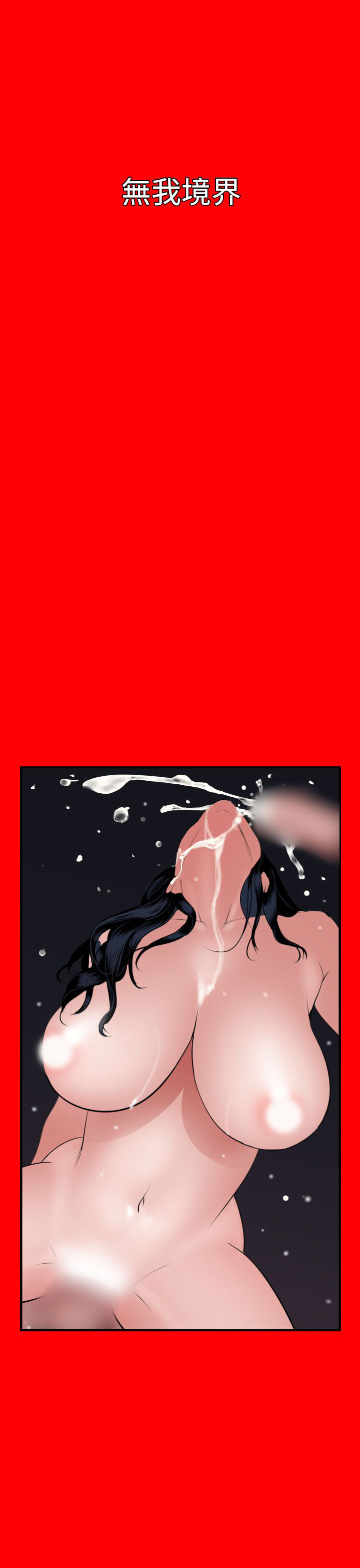 [韩国漫画] 欲求王Desire King 奇幻,熟女人妻,巨乳大奶#[36P]-22