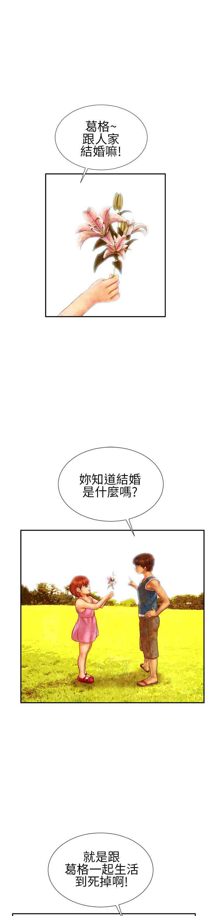 [韩国漫画] 淫荡的妻子们 爱情,熟女人妻,巨乳大奶#[23P]-10