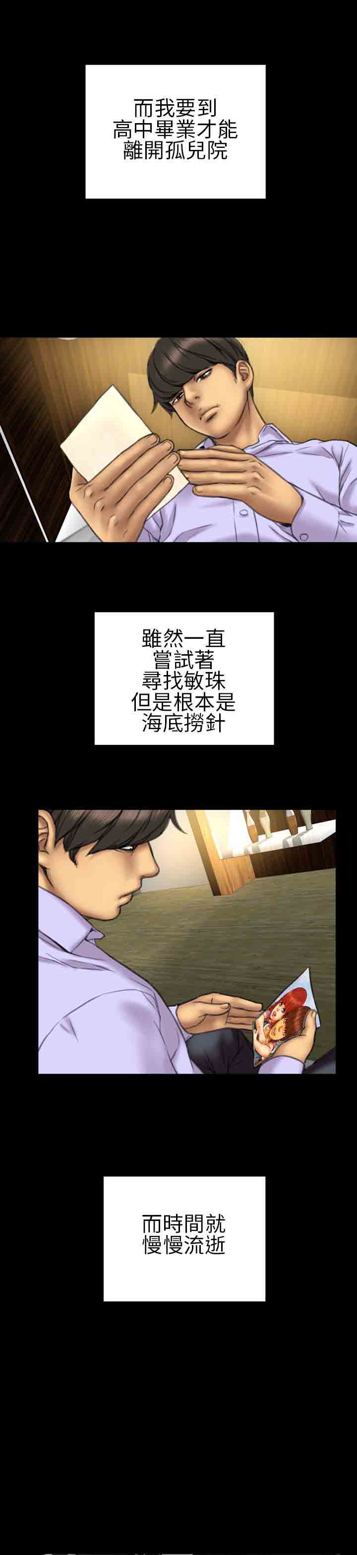 [韩国漫画] 淫荡的妻子们 爱情,熟女人妻,巨乳大奶#[23P]-14