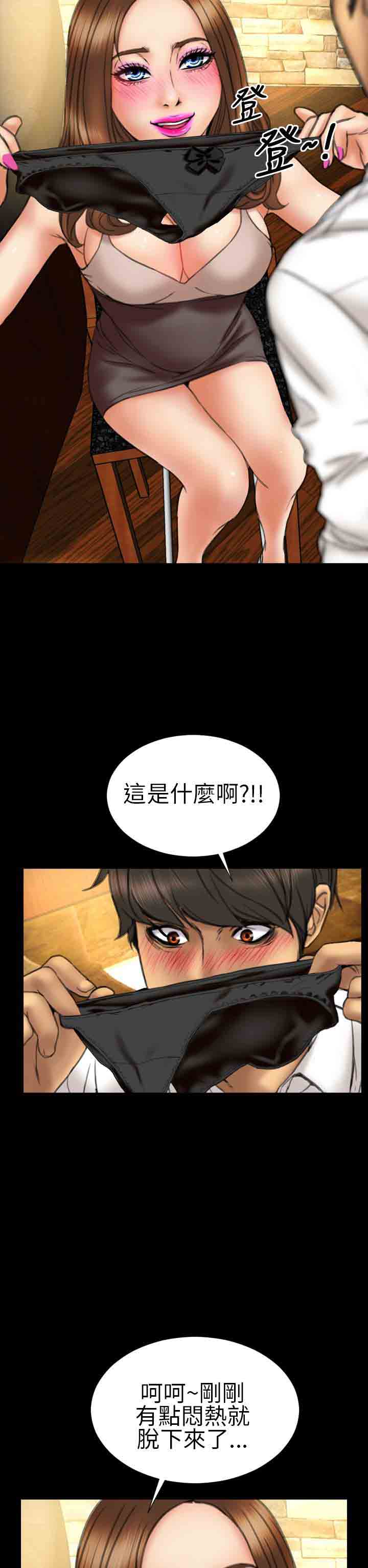 [韩国漫画] 淫荡的妻子们 爱情,熟女人妻,巨乳大奶#[23P]-20