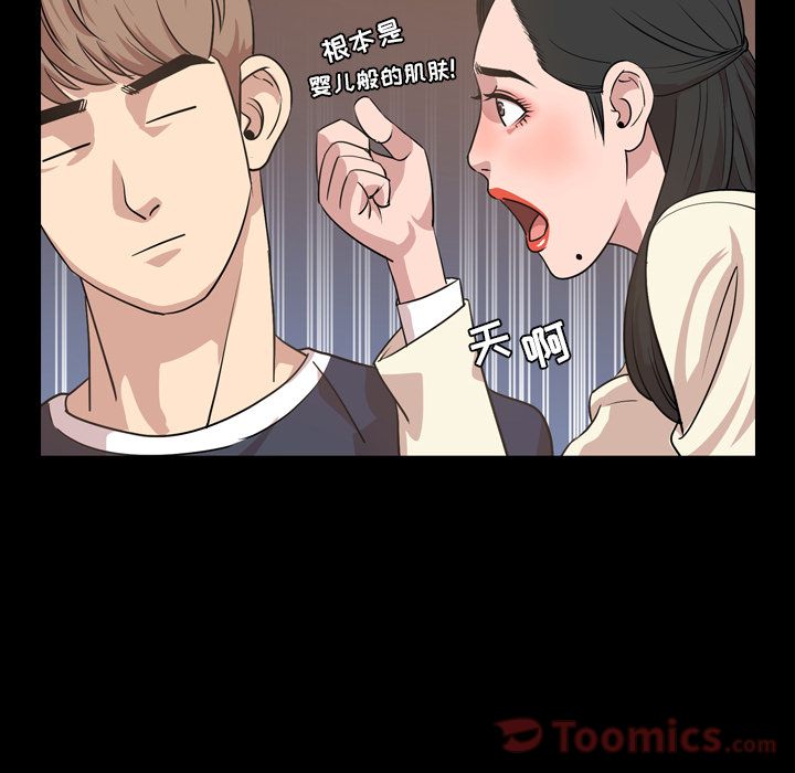 [韩国漫画] 今天有空吗？ 爱情,巨乳大奶#[90P]-10