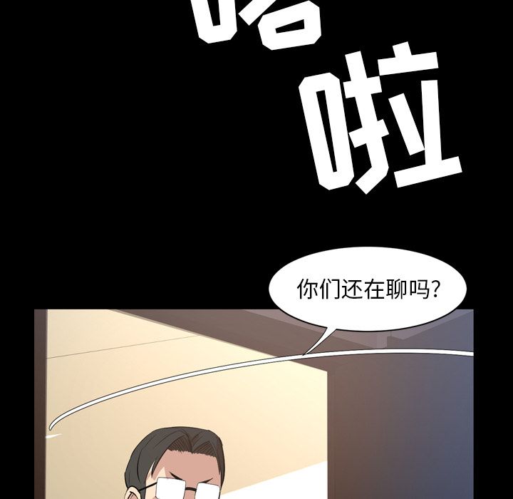 [韩国漫画] 今天有空吗？ 爱情,巨乳大奶#[90P]-20