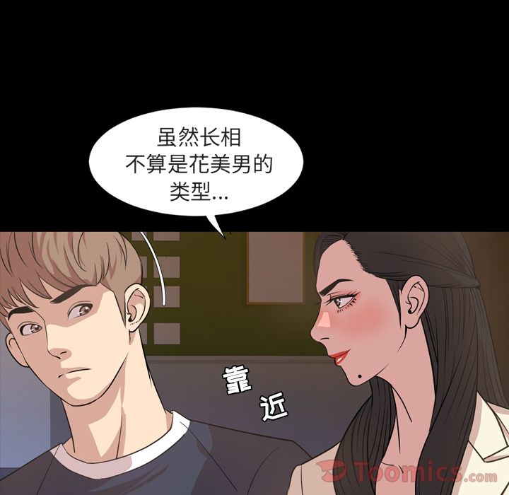[韩国漫画] 今天有空吗？ 爱情,巨乳大奶#[90P]-4