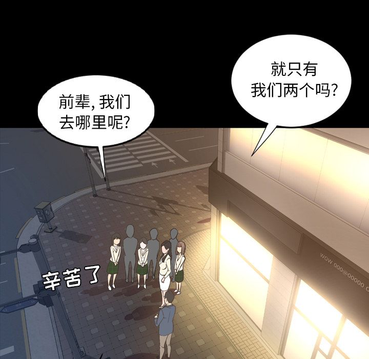 [韩国漫画] 今天有空吗？ 爱情,巨乳大奶#[90P]-61